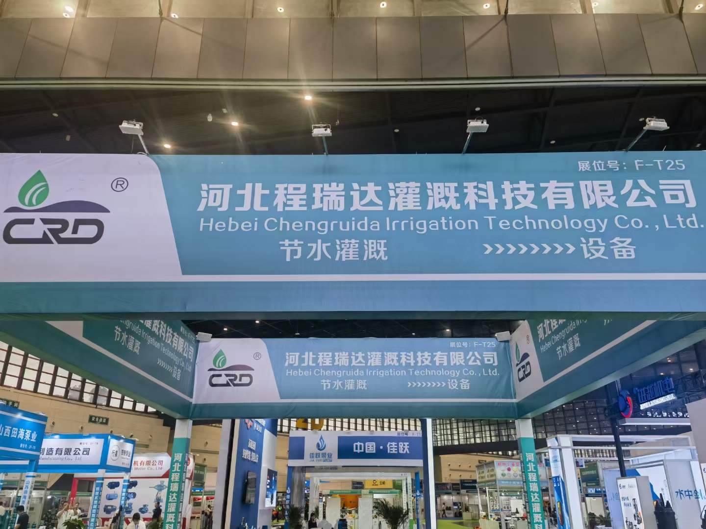 内江河北程瑞达灌溉科技有限公司参加郑州国际五金展